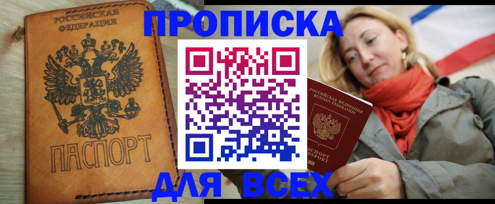 временная регистрация адрес в Новопавловске
