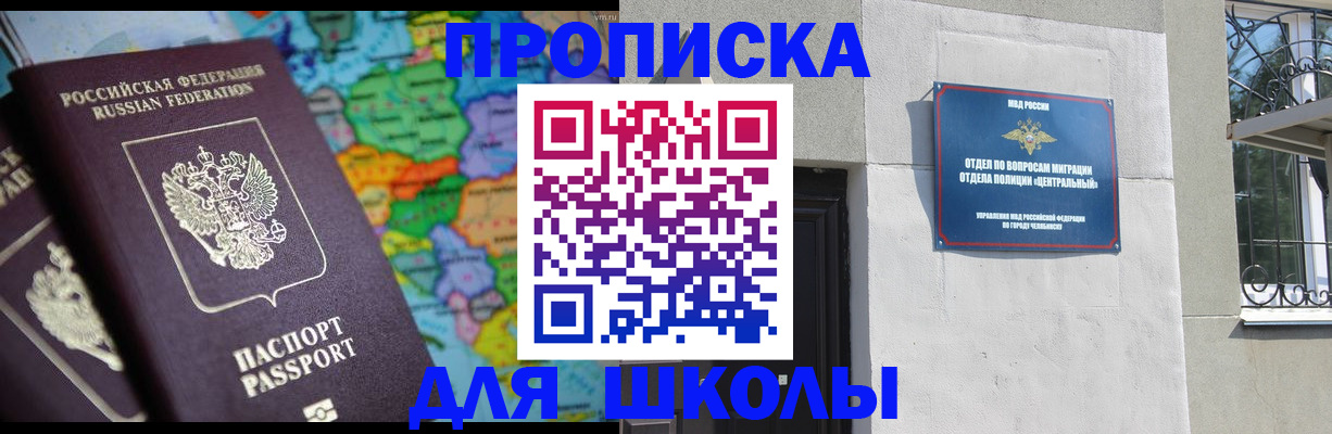 временная регистрация купить в Новопавловске