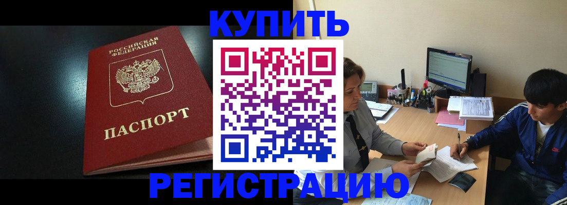 прописка регистрация в Новопавловске